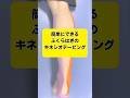 ふくらはぎのテーピング法、肉離れ予防や回復期に #テーピング #テーピングの巻き方 #腓腹筋の肉離れ