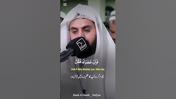 Raad Al kurdi Whatsapp status with Urdu English translation|رعد الكردي حالات واتس اب سورة الشعراء