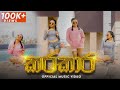 WEFOUR Karakara (කරකාර) Official Music Video (Dir. By Gaishu G)