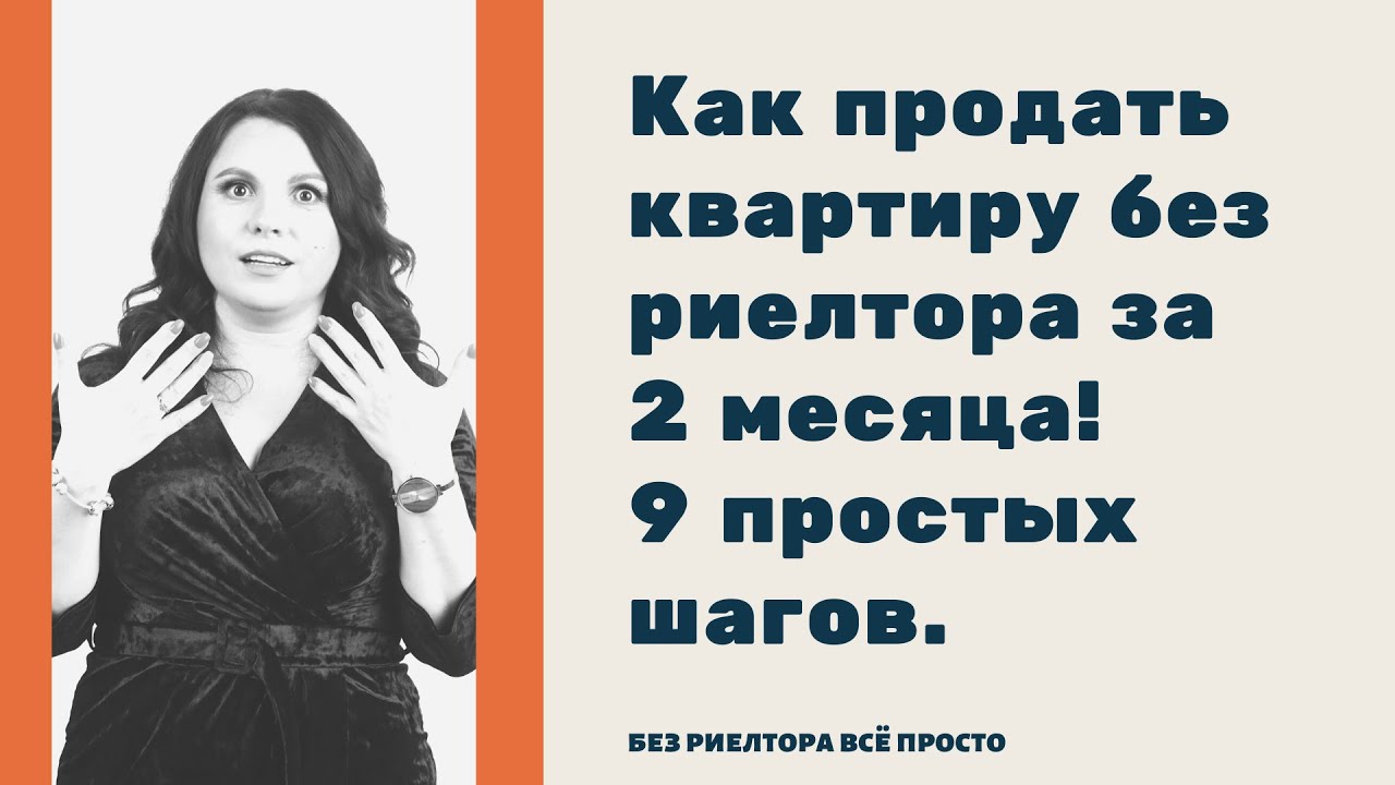 Нужно Ли Платье Продавцу За Риелтора Нужно Ли Платье Продавцу За Риелтора