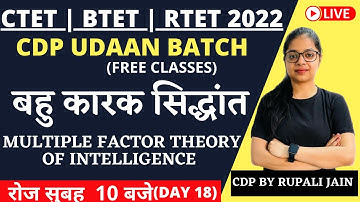 CTET 2022 | CDP UDAAN BATCH | Multi Factor Theory of Intelligence by Thorndike Day 17 |CDP BY RUPALI