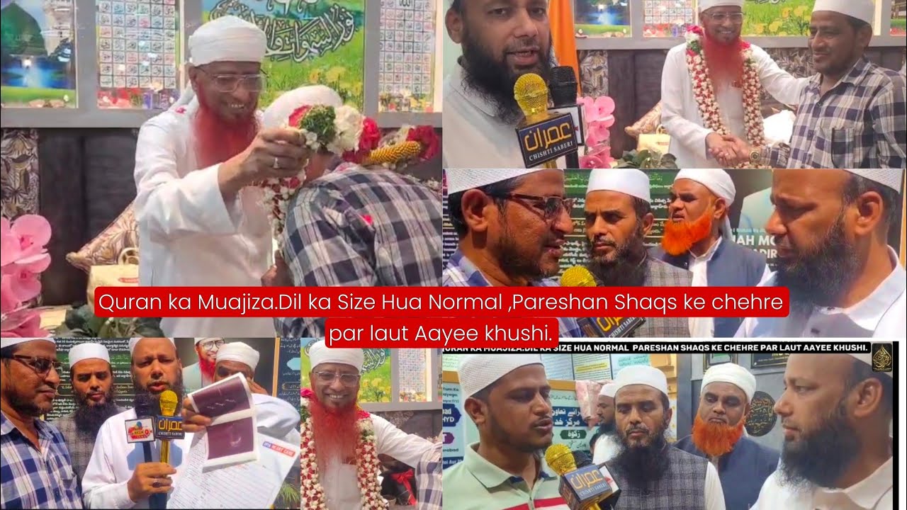 Quran ka muajiza.Dil ka Size Hua Normal .Pareshan Shaqs ke chehre par laut aayee khushi