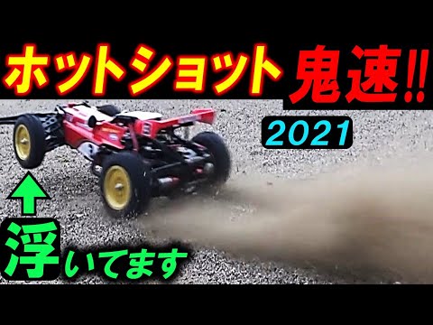 tshr 完全動作 1/10 ホットショット テクニゴールド装着 動画有 tshr 完全動作 1/10 ホットショット テクニゴールド装着 動画有