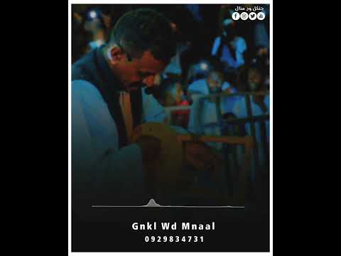 محمد النصري جنن فيني ما بنطبا حالة واتس لايك اشتراك يصلك كل جديد