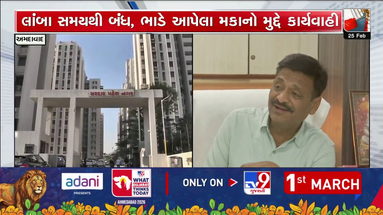 AMC Cracks Down on Unused Housing Units in Ahmedabad, 95 Flats Sealed | TV9Gujarati