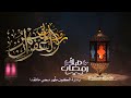 رمضان شهر الرحمة والغفران 