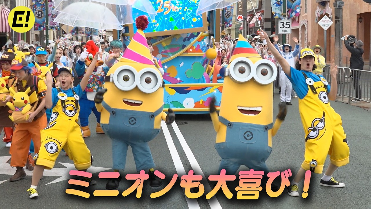 USJ 25周年】ミニオンも大喜び！ 仲里依紗、千葉雄大、森崎ウィン