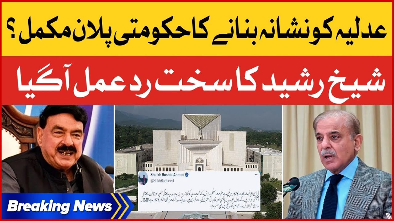 Sheikh Rasheed Strong Reaction | PMLN Anti Judiciary Actions | Breaking News