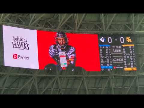 20220625　甲斐拓也が出演するPayPayアプリのCM　福岡ｿﾌﾄﾊﾞﾝｸﾎｰｸｽ主催試合　@福岡PayPayﾄﾞｰﾑ･外野ﾗｲﾄ