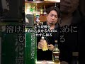 60%のウイスキーに炭酸ぶち込む (気圧はMAX) #shorts #ハイボール #ウイスキー #whisky #whiskey