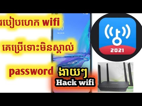 របៀបភ្ជាប់ wifi / how to share Wi-Fi