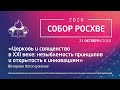 Вечернее богослужение Собора РОСХВЕ – 2020