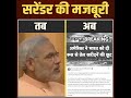 सरेंडर की मजबूरी? 😳 अमेरिका ने भारत को Russian Oil खरीदने की छूट दे दी | तब vs अब | Modi Govt