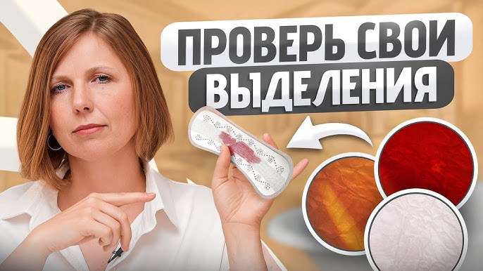 pH влагалища: всё о кислотности женской микрофлоры