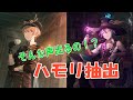【プロセカ】司と類のハモリを抽出してみた【ショウタイム・ルーラー/フィクサー】