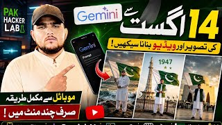 How to make 14 August AI Photo #pakhakarlab #pakistan  #pakistanisong #chatgptwork #viral #trending  screenshot 3