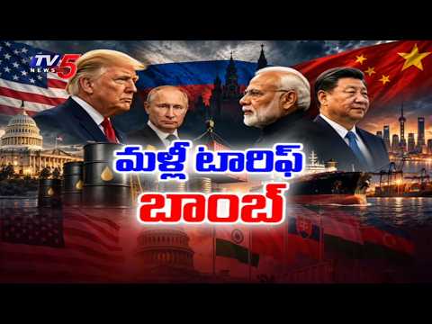 US House Advances Bill Allowing Trump To Impose 100% Tariff On India Over Russian Oil Purchase | TV5
