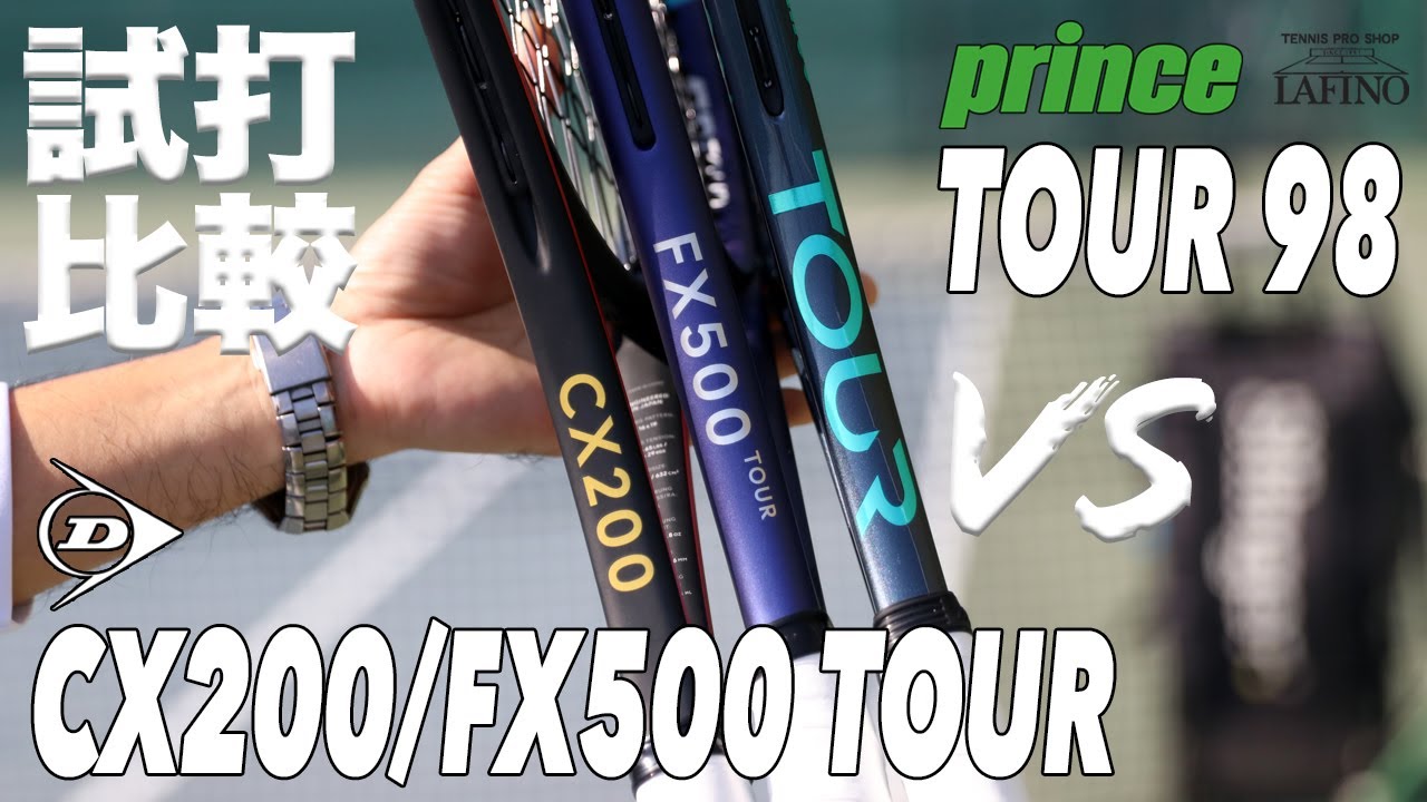 2026年モデル】ダンロップ(DUNLOP) 硬式テニスラケット エフエックス