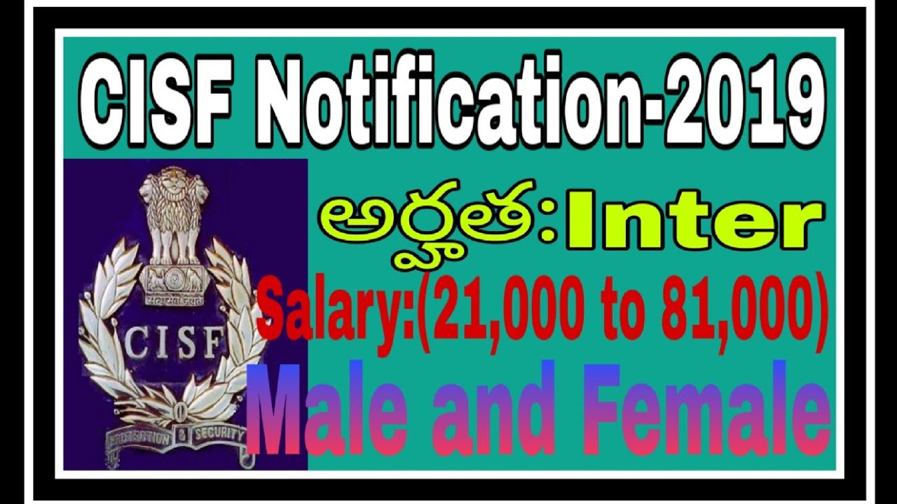 CISF Notification 2019 in telugu# CISF Notification Explanation in telugu