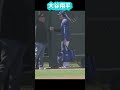 大谷翔平と別れを惜しむネビンさん🥺#shorts#大谷翔平現地映像 #大谷翔平 #ohtanishohei #mbl #大谷翔平速報