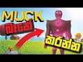 😨Buff Guardian Muck Game Play | Sinhala EP #1