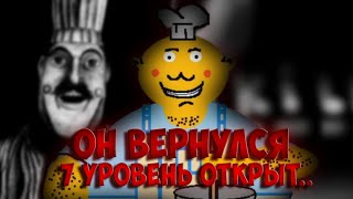 картинка: MR MIX - ОН ВЕРНУЛСЯ! | 7 уровень Mr Mix был открыт.. | 7 lvl Mister Mix тайна раскрыта!