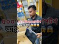 Laptop Price In Bangladesh 2026 | Second Hand Laptop Price In Bangladesh | Used Laptop Price in BD