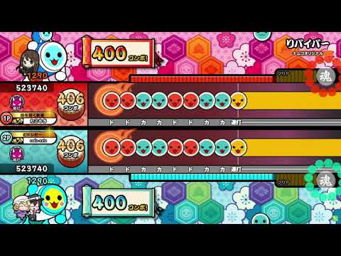【太鼓の達人ニジイロver.】リバイバー ツイン全良 (キャプチャ)