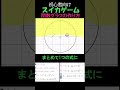 関数アートでスイカゲーム【初心者向け】 Suika Game in desmos