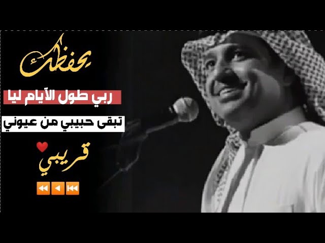 راشد الماجد يحفظك ربي طول الآيام ليا استوري انستا حب بدون حقوق حالات واتساب Youtube