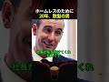 20年、髪を切り続けた男