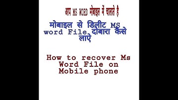 Mobile Se Delete Ms Word File ko dobara kaise laye How to recover Ms Word File on Mobile phone