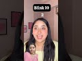 everyone has certain amount to blink#funny #ytshorts #shorts #greenscreen #brownsibling #akanshu