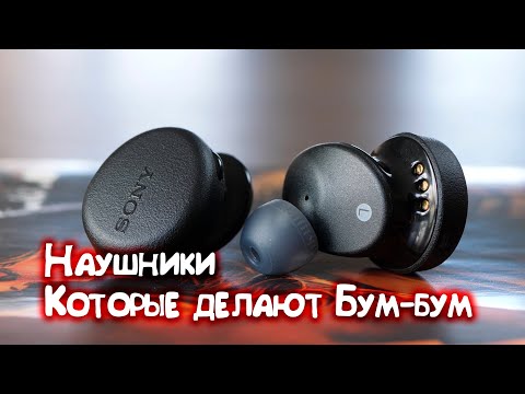 Sony Extra Bass [XB700]- ОСТОРОЖНО, МОГУТ СДЕЛАТЬ БОЛЬНО