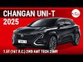 Changan UNI-T 2025 1.5T (167 л.с.) 2WD AMT Tech 25MY - видеообзор