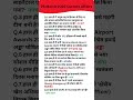 26 March Current affairs (2026) | Today Current Affairs #gk #currentaffairs