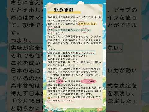 #株主優待 #日本株 #日本株投資#fx初心者 #株スタグラム #投資信託 #資産運用 #投資の勉強 #爆益 #投資初心者