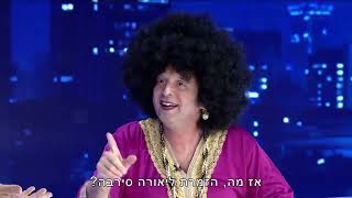צחוק ישראלי - טל פרידמן -   חוחית  בקורונה - עם ארז טל