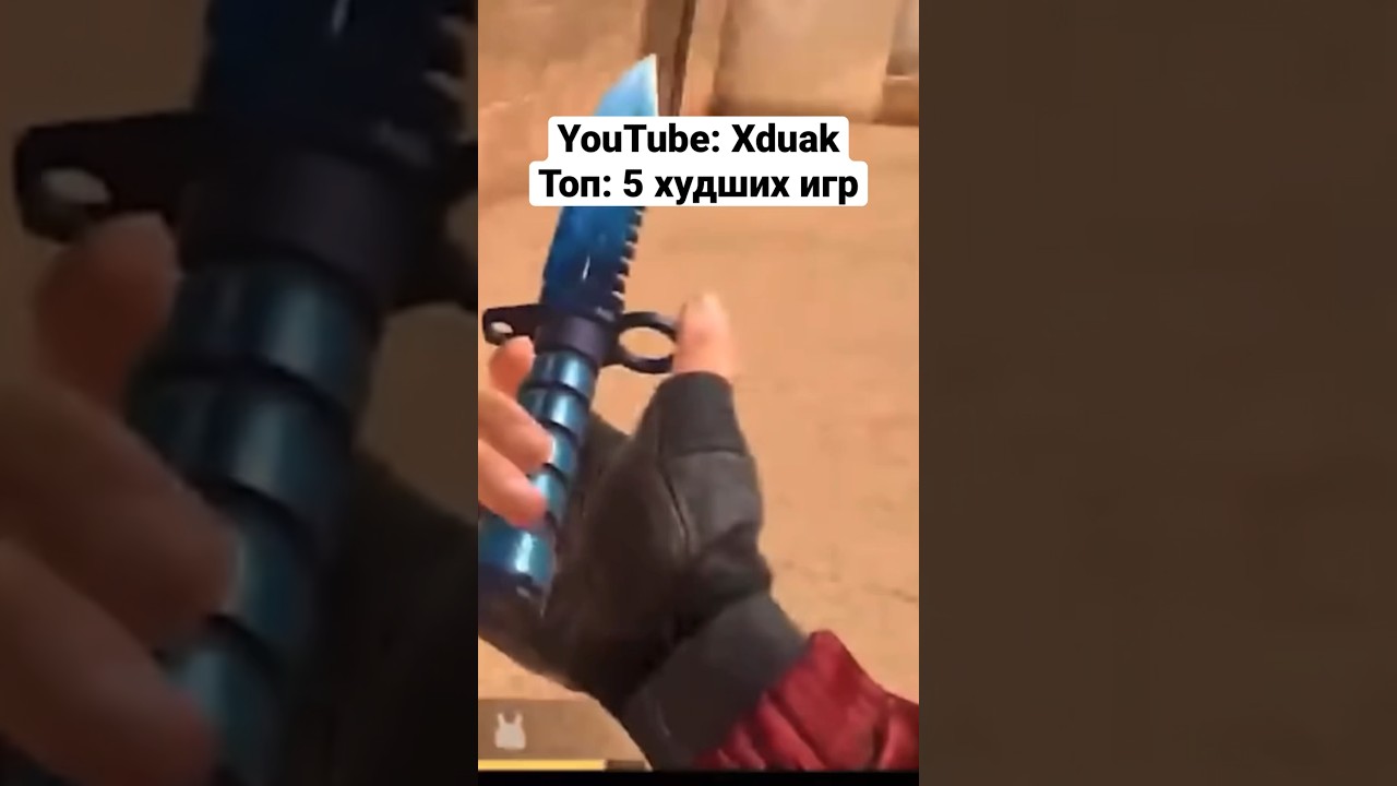 ХУДШАЯ ИГРА В МИРЕ!!! - YouTube