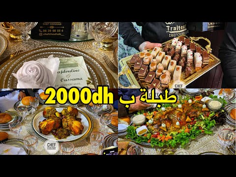 تمن الطبلة ب 2000 شنو فيها