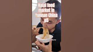 Check out the halal food market in yunnan China .p5 #chinesemuslim #halalfood