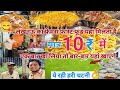 Best Street Food in Lucknow | एक नंबर फास्ट फूड मात्र 10 रुपए में सब कुछ |😋 #foodvlog #food #foodie 