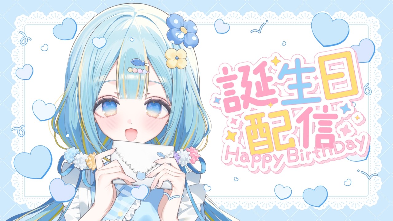 誕生日お祝いして！告知あり⭐ - YouTube