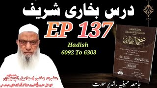 Dars e Bukhari Sharif Ep 137 by Mufti Ismail Kacholvi Sahab | درس بخاری شریف
