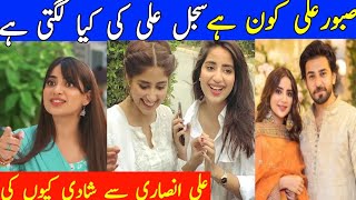 Saboor Ali Lifestyle | Bayhadh drama | Sajal ali sister saboor ali | Master of Biography