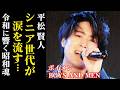 【ボイメン】平松賢人の歌声に涙する人が続出する理由…新曲「メラメラ」も好評で…