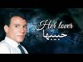 عبد الحليم حافظ حبيبها 