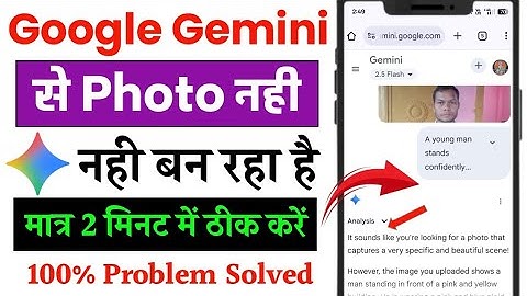 gemini image generation not working | gemini photo problem | gemini image creating problem .