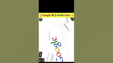 😱Google की 3 शानदार trick 🤫 #trending #facts #new#viralshorts