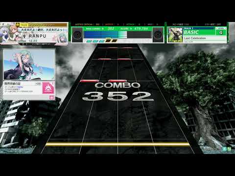 チュウニズム PARADISE　Last Celebration　BASIC